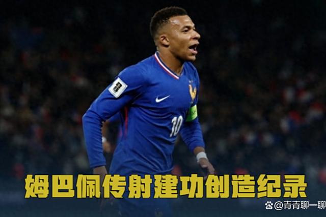 爱游戏在线-挪威力克希腊,姆巴佩高光表现